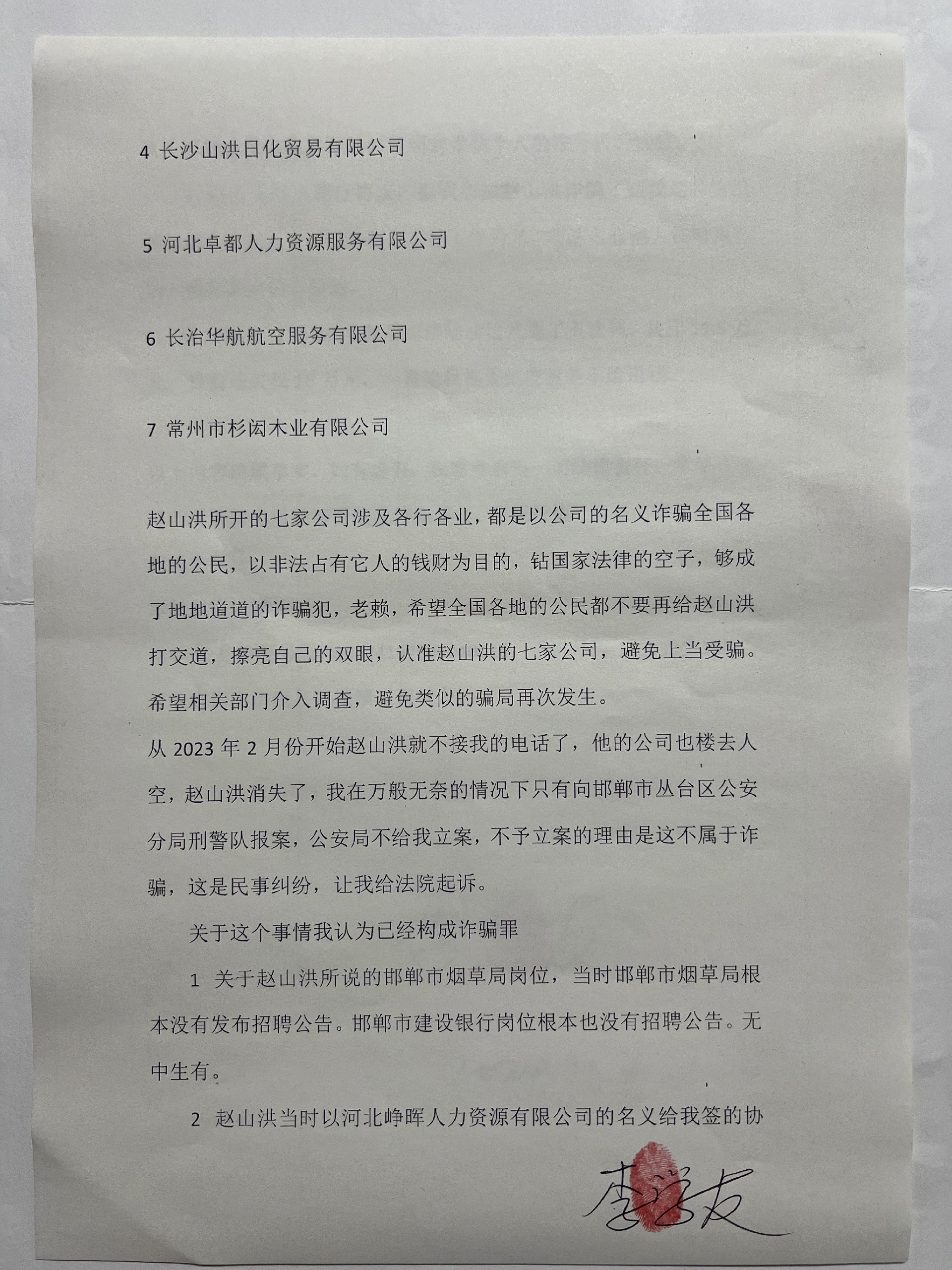 微信图片_20241106162402.jpg