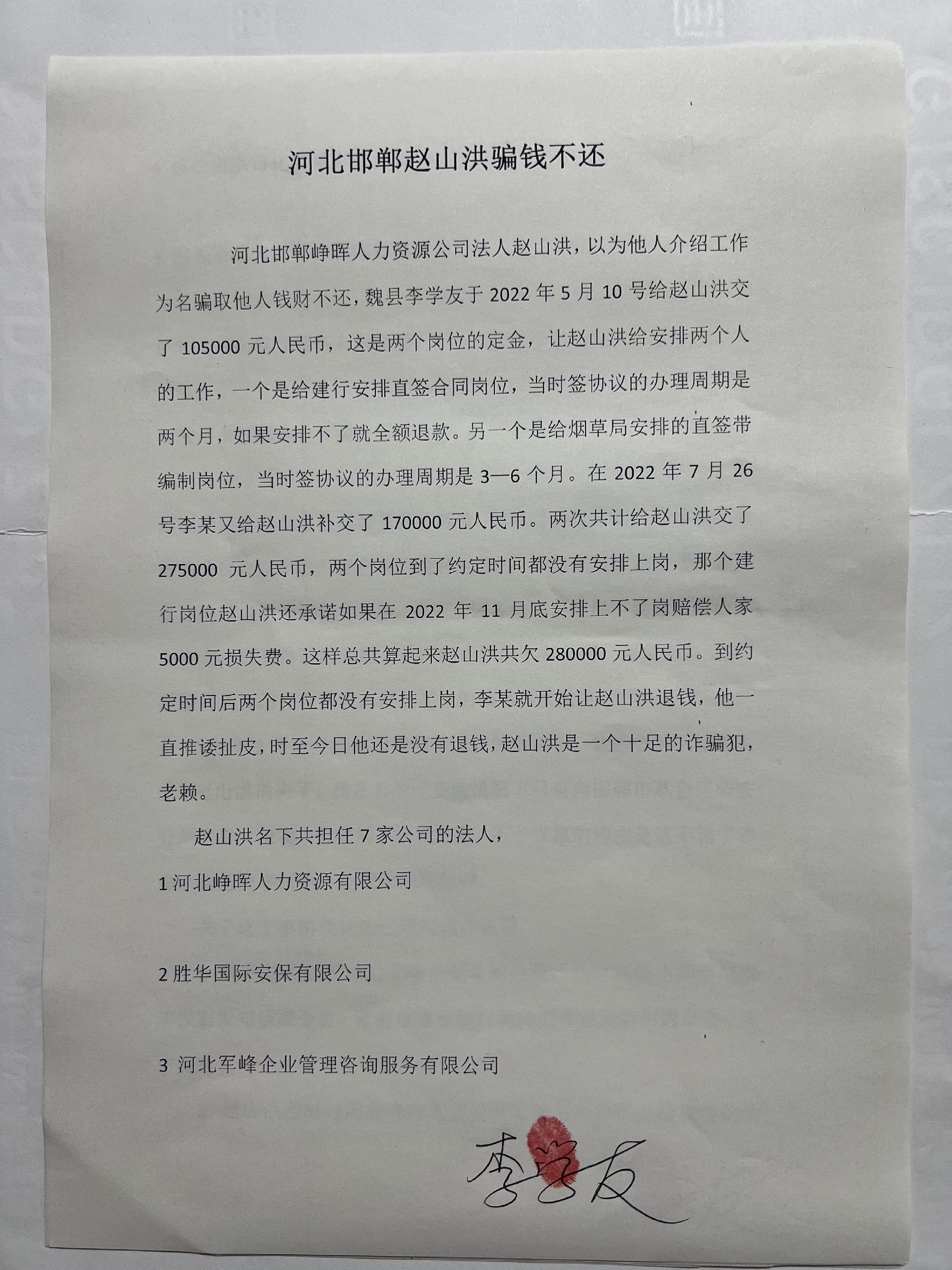 微信图片_20241106162353.jpg