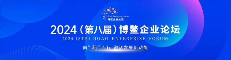 快手百万粉丝大V、抖音彪哥徒手男私扛把子创始人、叁零壹勃势集团董事长张宗昕（彪哥）受邀参加2024中国企业家博鳌论坛